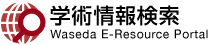 Waseda E-Resource Portal TOP