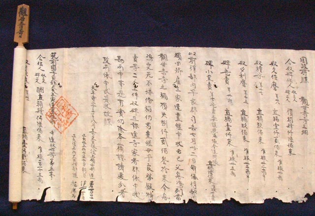 館蔵資料でたどる書物の歴史 - 2．写本 印刷術発明以前の書物 -