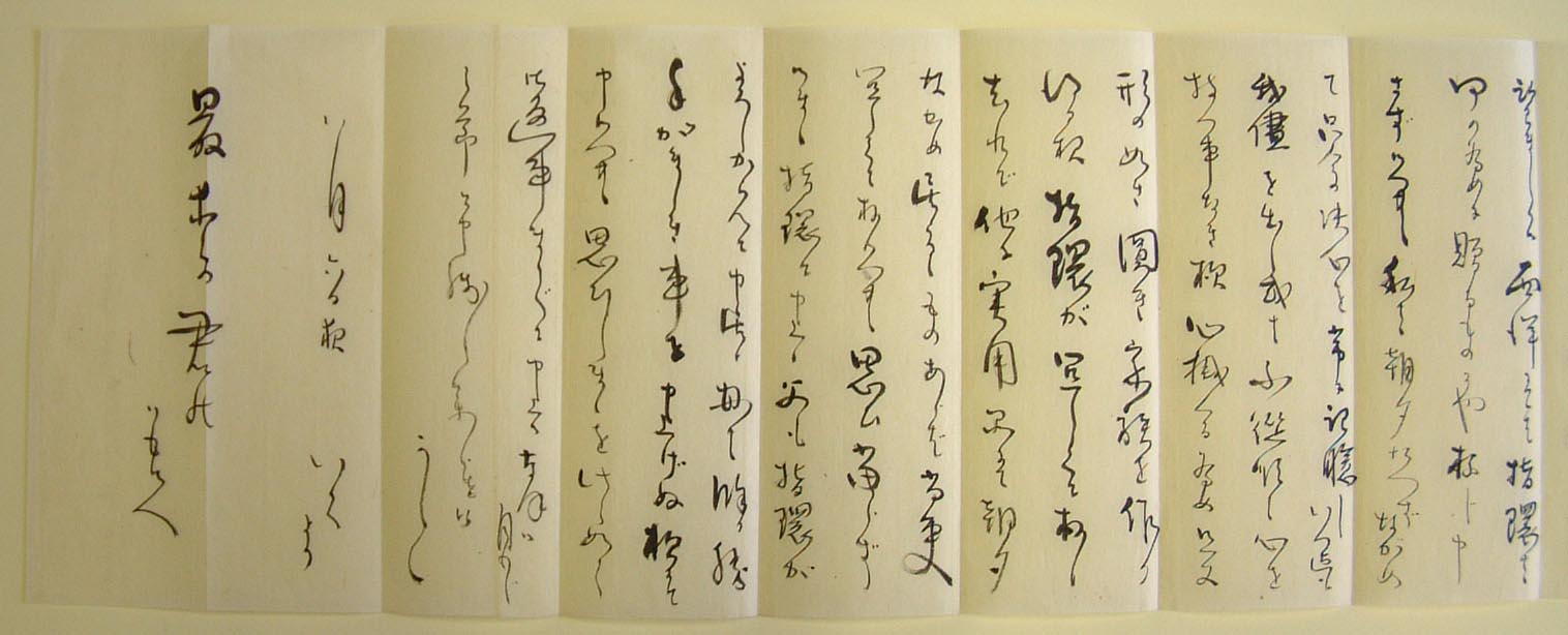 早稲田大学図書館 WEB展覧会 「文人からの手紙」 その２