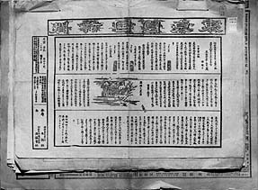 Tokyo NICHI-NICHI SHIMBUN