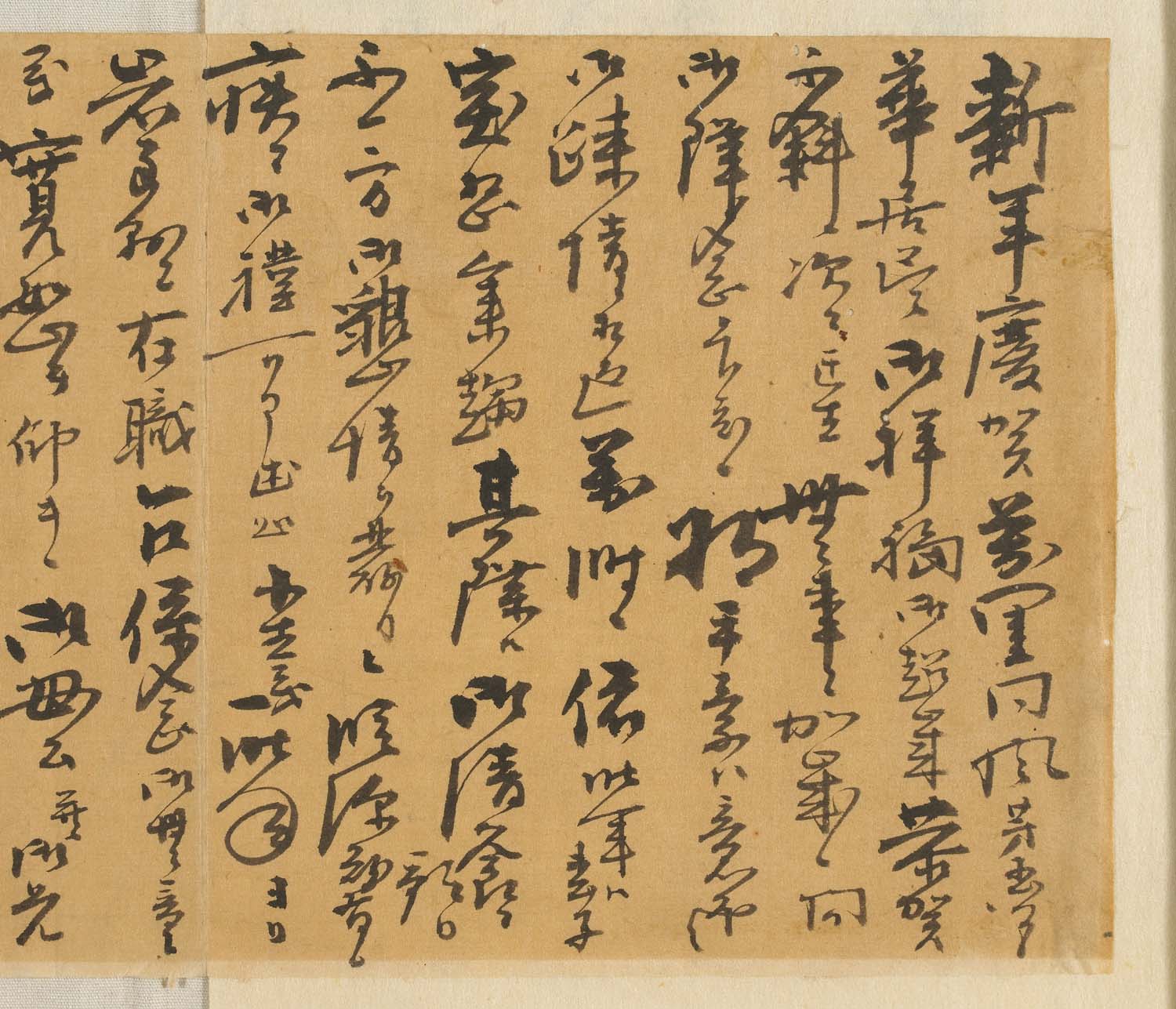 須天加多志(すてがたし) 第19冊 撮影番号035_03