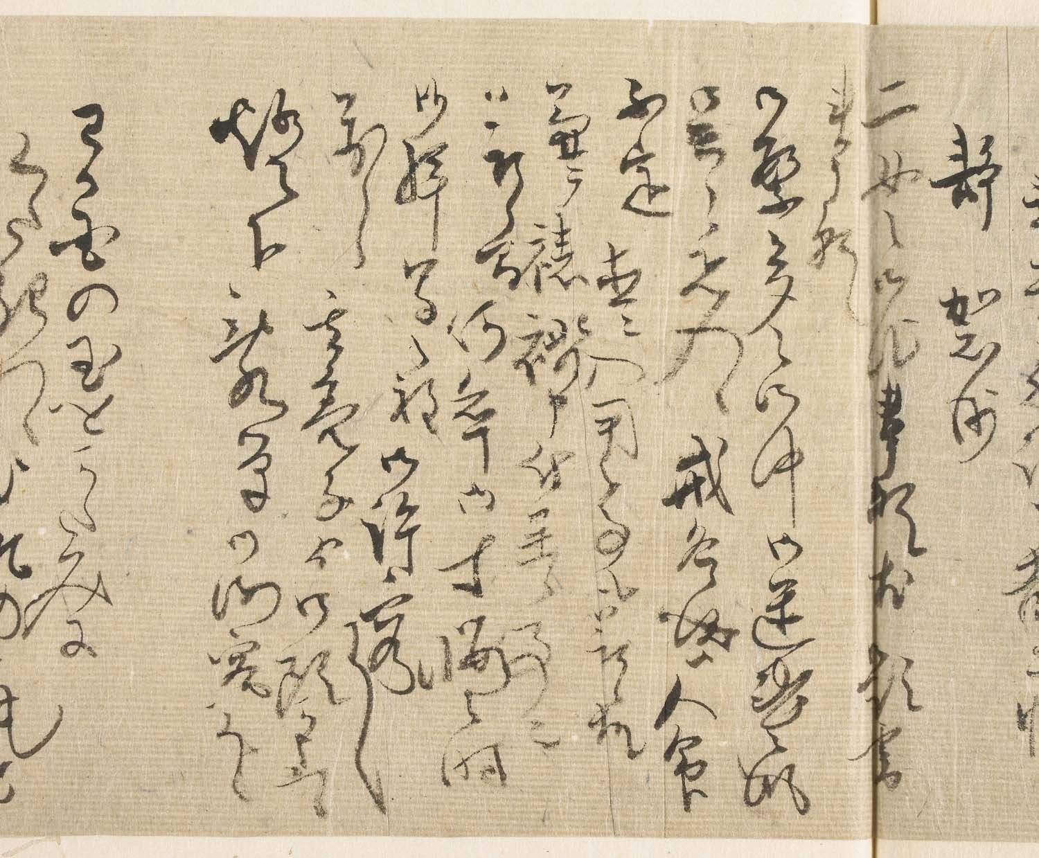 須天加多志(すてがたし) 第21冊 撮影番号022_03