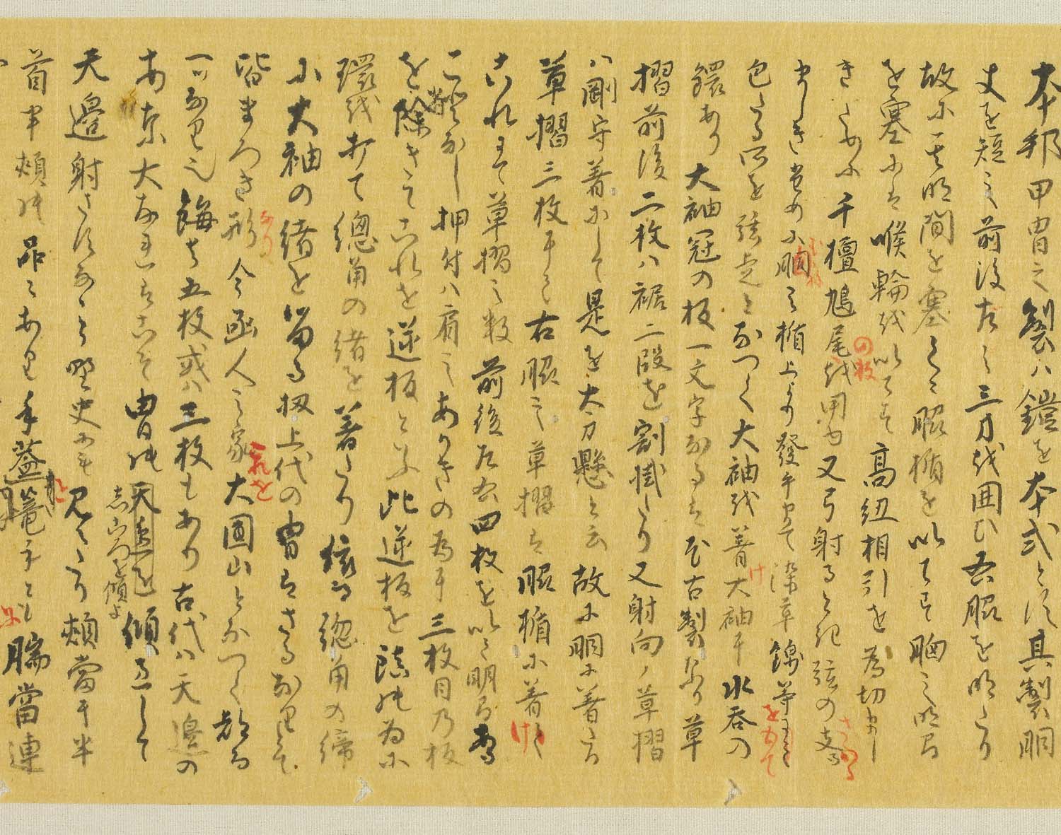 須天加多志(すてがたし) 第35冊 撮影番号010_07