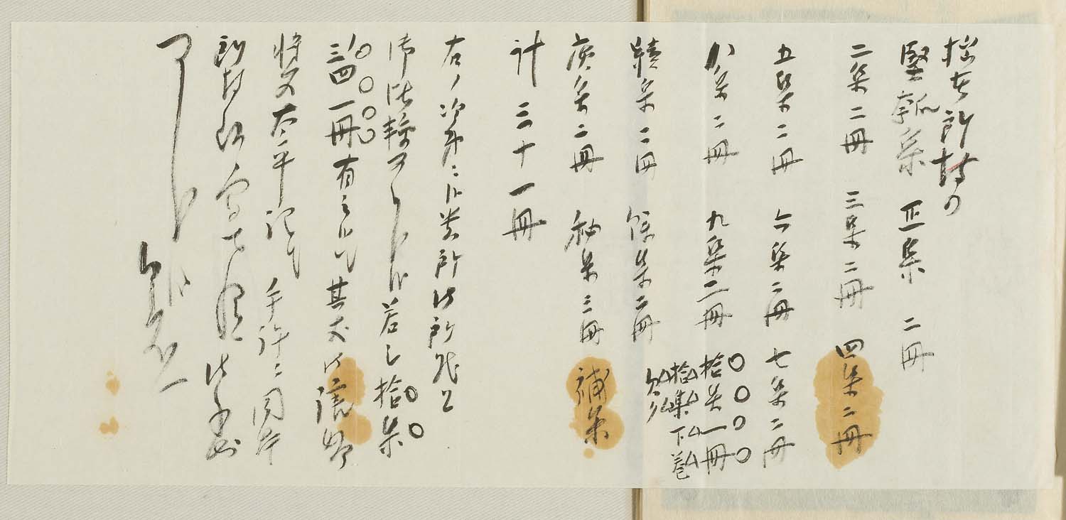 須天加多志(すてがたし) 第39冊 撮影番号016_02