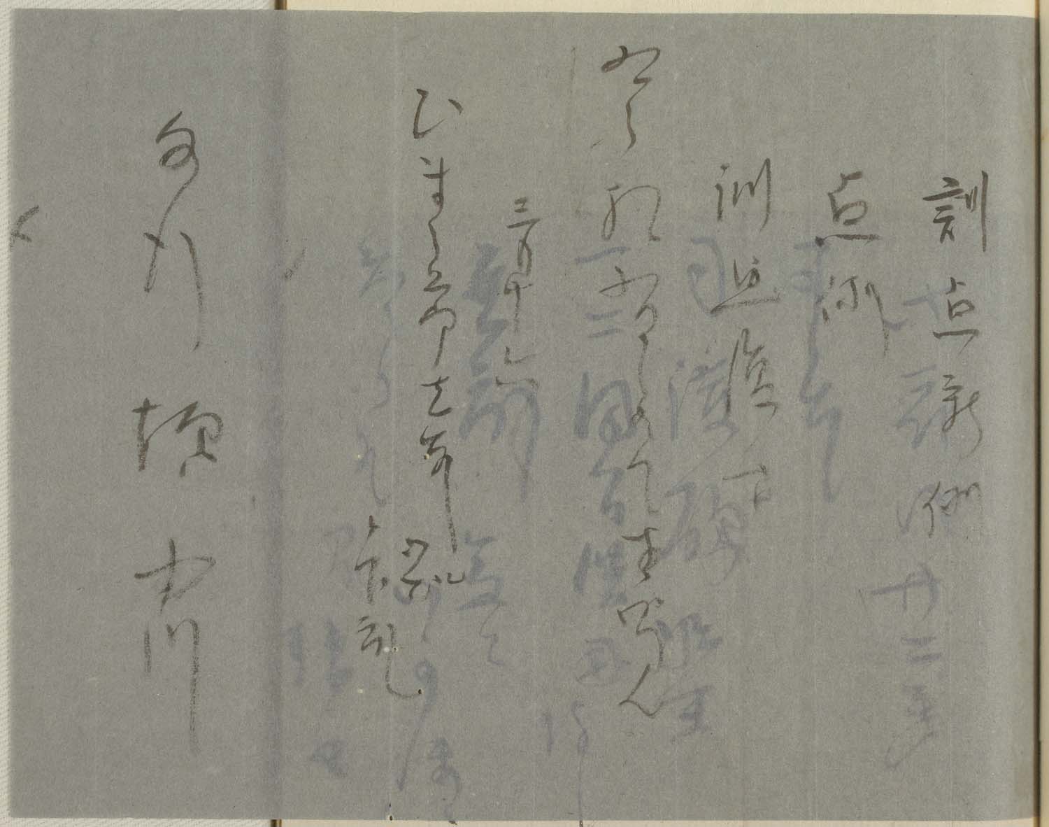 須天加多志(すてがたし) 第52冊 撮影番号021_02