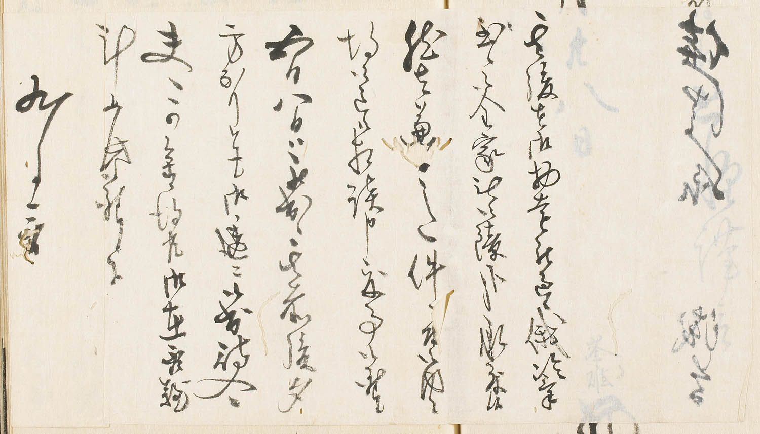 須天加多志(すてがたし) 第57冊 撮影番号018_01