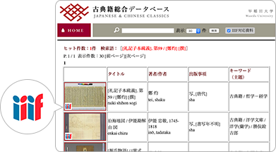 検索結果一覧画面